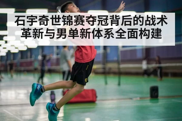 badminton smash action